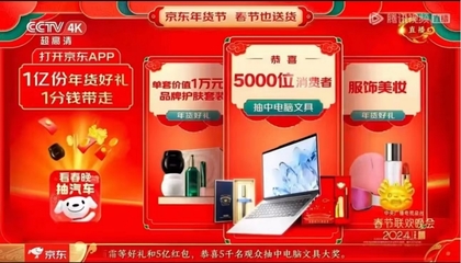 京東春晚180萬(wàn)文具好禮已送出，兌換攻略助你不錯(cuò)過(guò)1分錢(qián)大禮