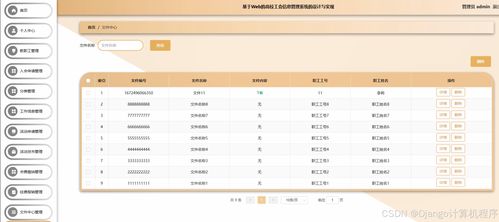 SpringBoot高校工會信息管理系統的設計與實現 源碼、畢設與信息系統集成